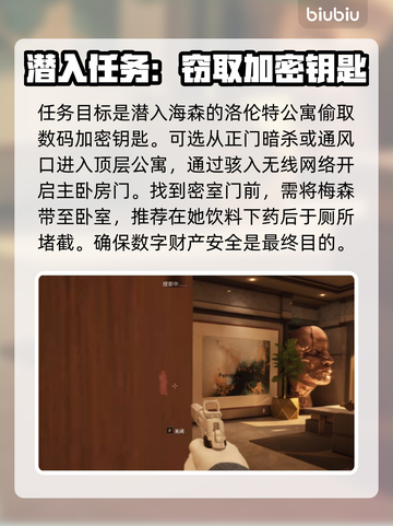 收获日3触摸天空任务通关秘籍💥🔥截图2