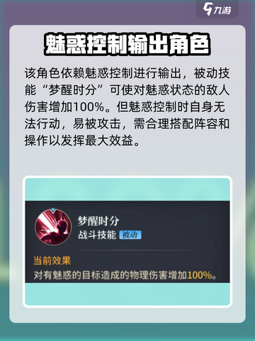 奔跑吧主公貂蝉技能是什么介绍截图5