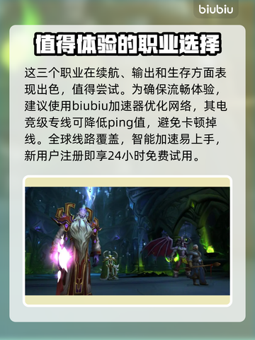 魔兽世界🔥探索赛季必玩职业推荐✨截图5