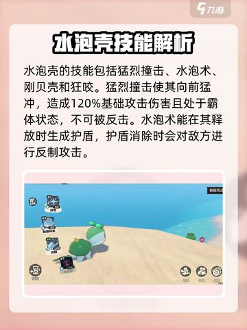洛克王国水泡壳🔥超详细获取攻略来了！截图3