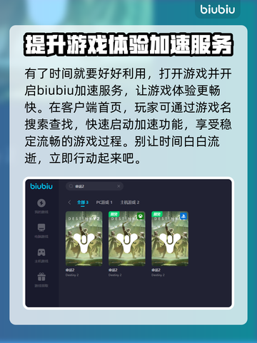 命运2掉线？用它瞬间满血复活！🔥🎮截图5
