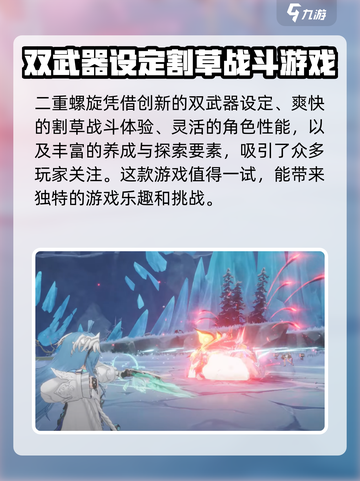 二重螺旋二测什么时候开启介绍截图5