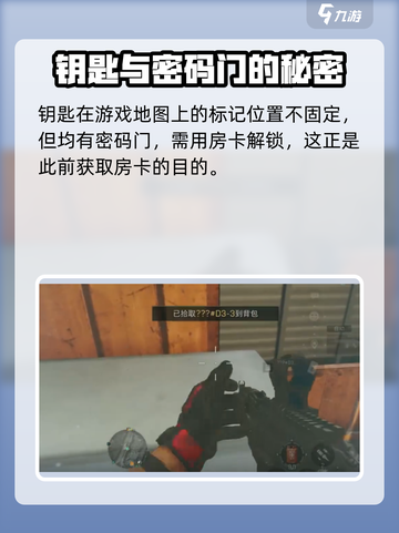 三角洲行动D2-3在哪介绍截图4