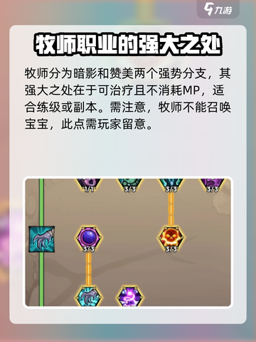 英雄冒险团牧师加点🔥招宝宝超全攻略🎉截图2