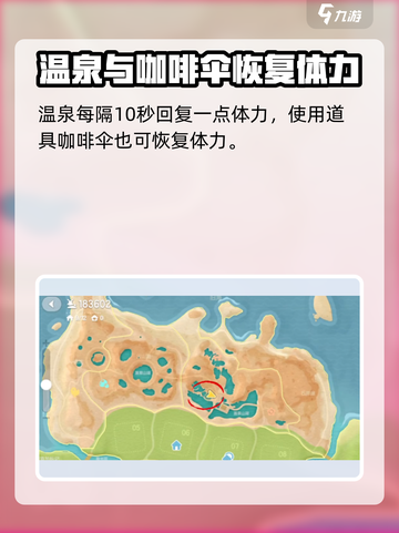 心动小镇体力怎么恢复介绍截图4