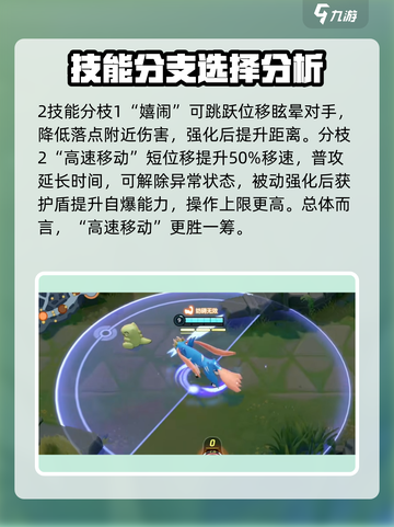 宝可梦大集结🔥苍响技能搭配持有物推荐✨截图7