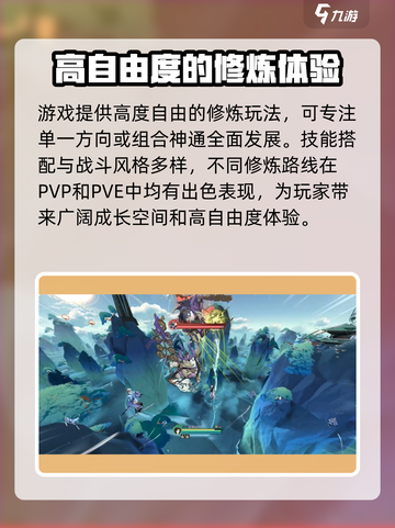 问剑长生怎么样介绍截图4