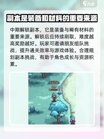 英雄冒险团手游怎么玩介绍截图6