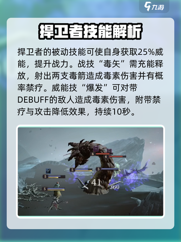 龙息神寂新手阵容推荐介绍截图3