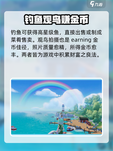 心动小镇💎快速赚金币秘籍，爆赚不停！🔥截图4