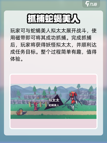🎮磁带妖怪：伊斯翰森林箱子战斗触发秘籍！截图4