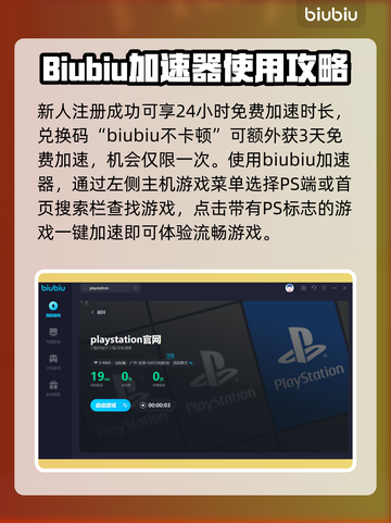 PS3游戏加速神器🎉《战神》流畅玩截图3