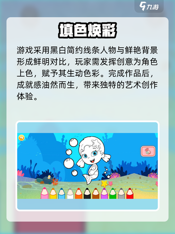 🔥宝宝公主填色秘籍🎨截图2