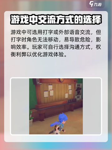 沙石镇时光双人模式可以语音吗介绍截图3