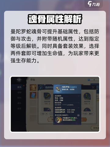 斗罗大陆逆转时空曼陀罗蛇怎么样介绍截图2