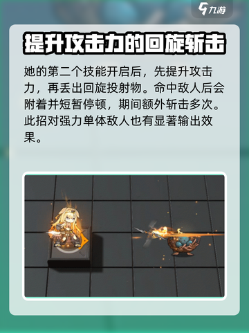 明日方舟水灯心怎么样介绍截图5