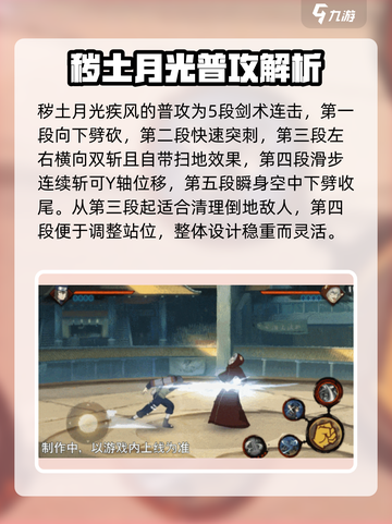 火影忍者手游秽土月光疾风介绍介绍截图2