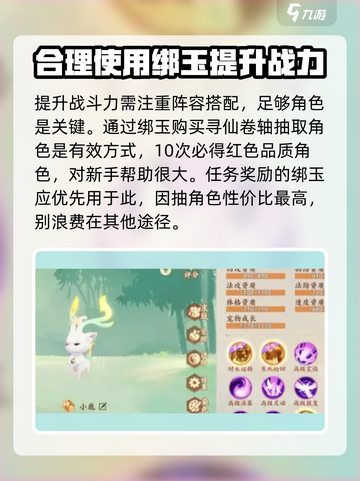 封神幻想世界怎么玩介绍截图3