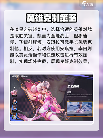 《星之破晓1V1玩法曝光！🔥》🎮💥截图3