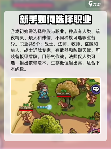 英雄冒险团手游怎么玩介绍截图2