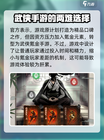真武江湖别名大揭秘🔥游戏玩家必看！截图5