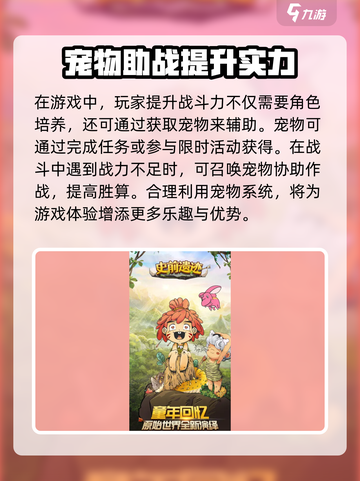 上古遗迹🔥攻略：揭秘游戏终极玩法🎉截图3