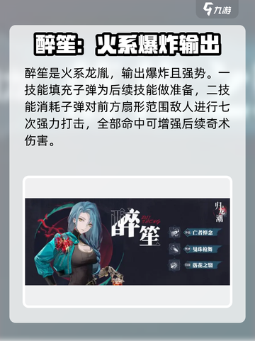 归龙潮🔥最强角色大起底！玩转手游就靠它🎉截图4