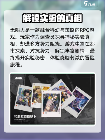 无限大首测下载介绍截图3