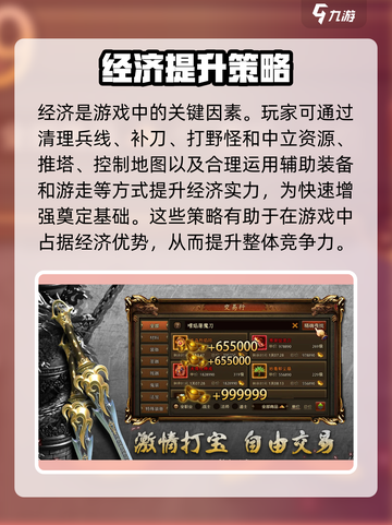 王者觉醒🔥超全游戏攻略，玩转觉醒之战！截图3