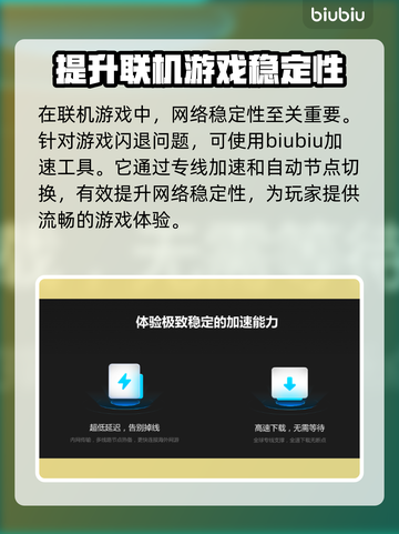 GTFO游戏🔥崩溃解决+加速器推荐💥截图3