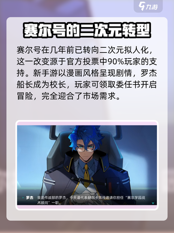 赛尔计划攻略介绍截图2