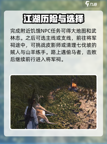 燕云十六声攻略介绍介绍截图4