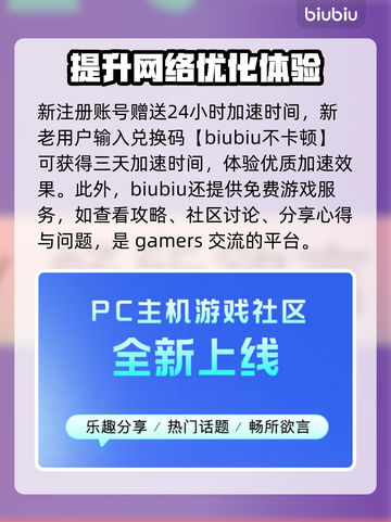 河洛群侠传闪退？🔥用这款加速器秒解决！截图5