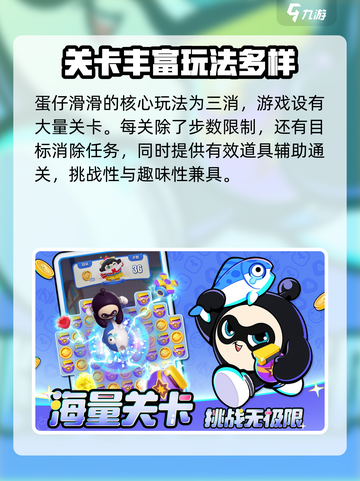 蛋仔滑滑游戏下载在这里🔥超好玩快来玩！截图3