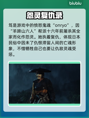 🔥羊蹄山之魂剧情大揭秘！💥🎮截图2