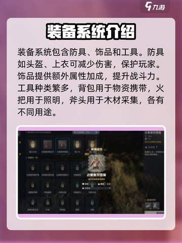 荒野起源🔥必备物品大公开，玩家必看！截图6