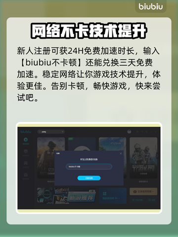 PUBG流畅玩✅加速器推荐🚀截图2