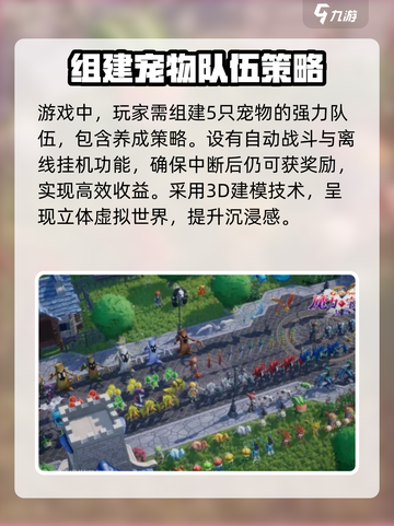 魔力宝贝复兴评测介绍介绍截图3