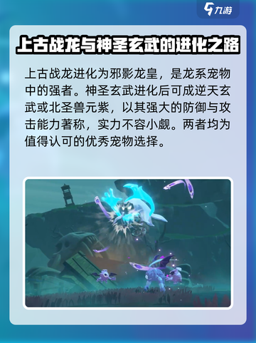 洛克王国世界推荐宠物有哪些介绍截图3