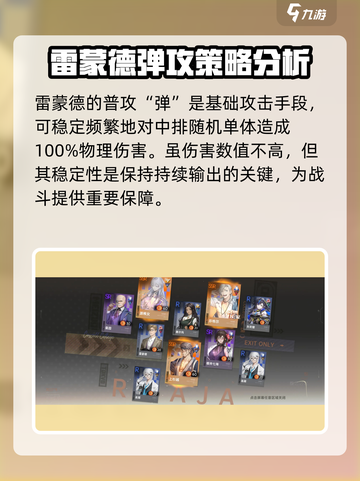 龙族卡塞尔之门：雷蒙德技能全解析💥🔥截图2