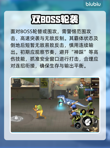 🦖《街机恐龙公园》BOSS秒杀神技！截图2