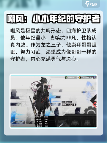 晴空之下崇兽嘲风怎么样介绍截图2