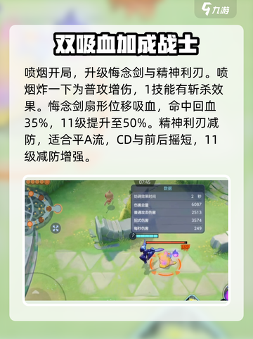 宝可梦大集结苍炎刃鬼怎么玩介绍截图3