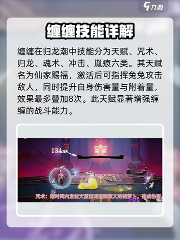 归龙潮🔥缠缠技能大曝光！玩家必看💥截图2