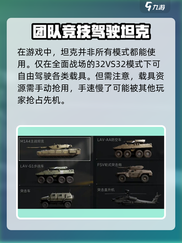 三角洲行动🔥手游坦克全面解析，战斗王者必备！截图2