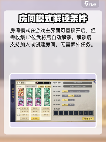 代号杀房间怎么开介绍截图2