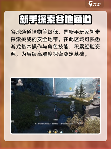 明日方舟🔥终末地地图探索全攻略！💡截图3