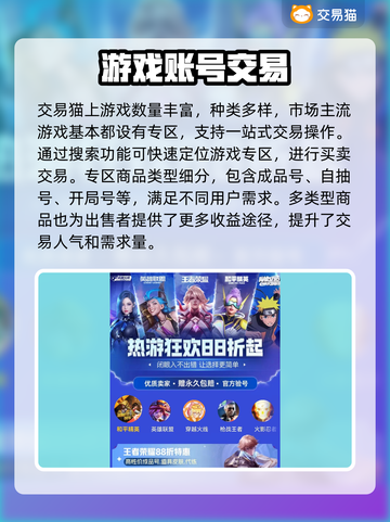 王者荣耀游戏号交易平台推荐🔥下载必备！截图3