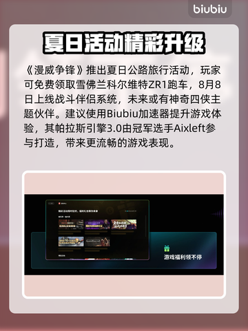  Fortnite × 神奇四侠联动皮肤限时解锁！💥截图3