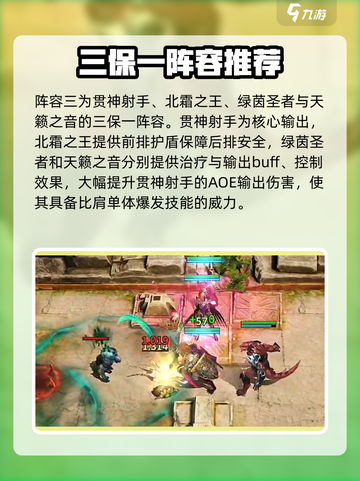 潮汐守望者最强阵容🔥游戏党必看！截图4